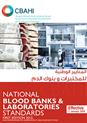 Central Blood Banks and Reference Laboratories Accreditation Program